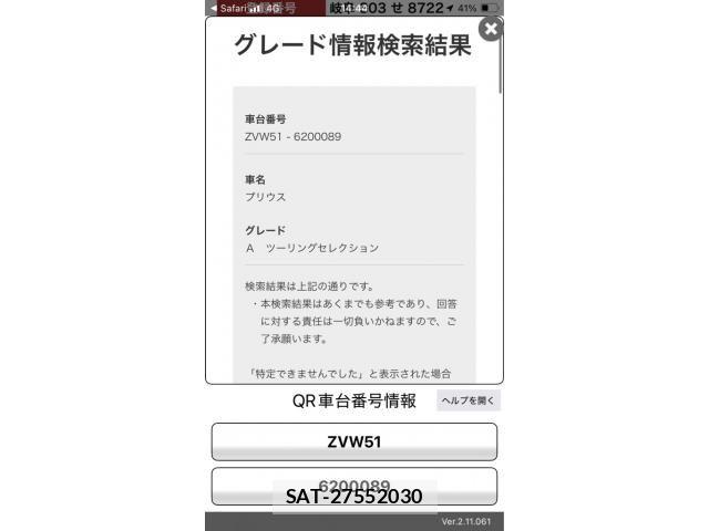 Toyota PRIUS 2021-03 8661023-0