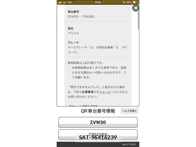 Toyota PRIUS 2014-02 8666751-0