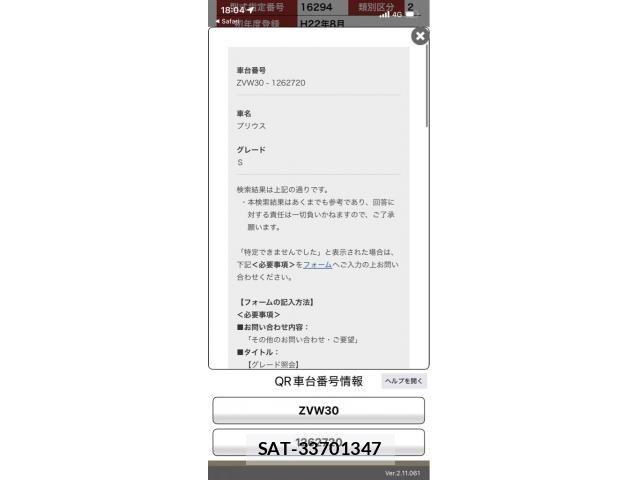 Toyota PRIUS 2010-08 8661071-22