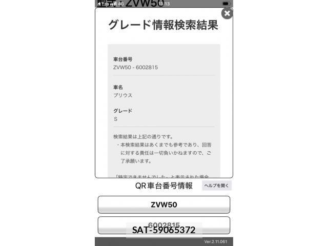 Toyota PRIUS 2015-12 8661063-15
