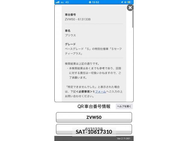 Toyota PRIUS 2018-06 8661042-7