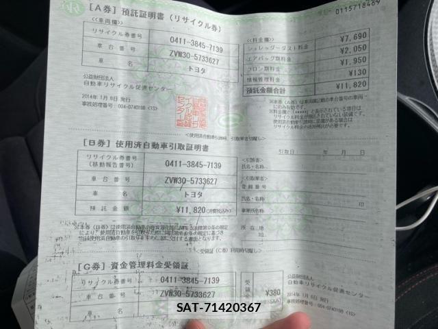 Toyota PRIUS 2014-01 8661069-22