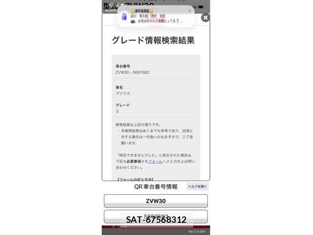 Toyota PRIUS 2013-10 8686357-18