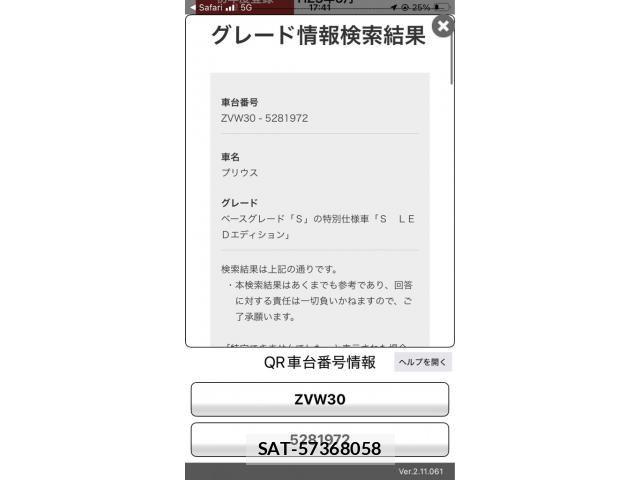 Toyota PRIUS 2011-06 8745354-16