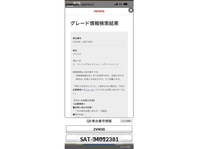Toyota PRIUS 2012-09 8745324-22