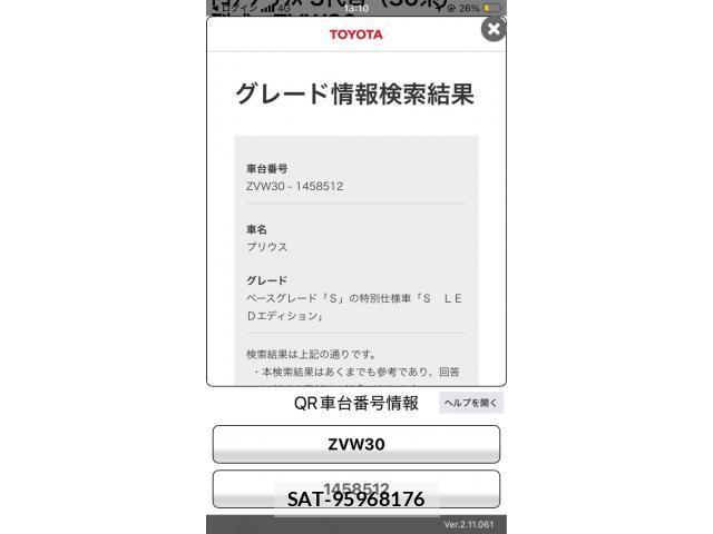Toyota PRIUS 2011-11 8745347-0