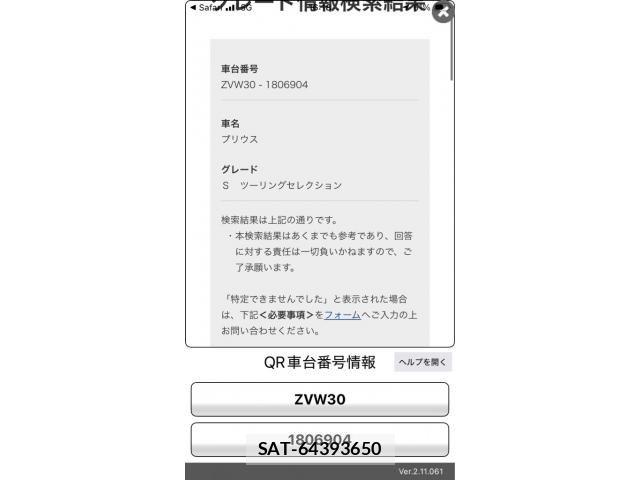 Toyota PRIUS 2014-06 8745315-0