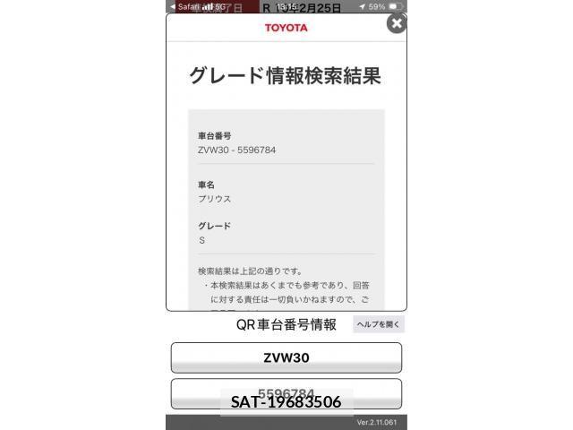 Toyota PRIUS 2013-02 8745325-11