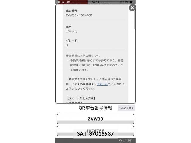 Toyota PRIUS 2009-09 8745342-0