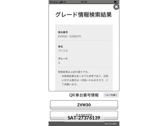 Toyota PRIUS 2011-10 8781704-18