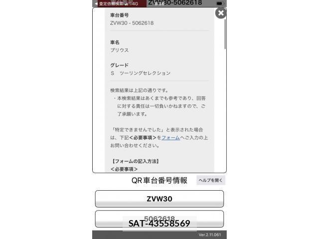 Toyota PRIUS 2009-09 8783075-20