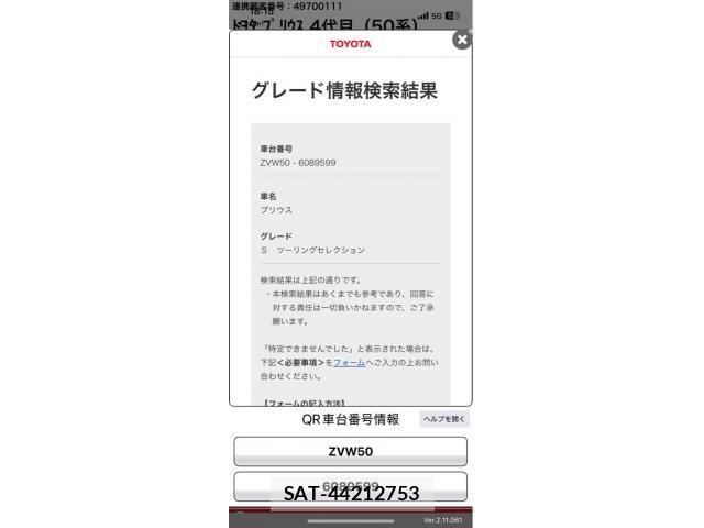 Toyota PRIUS 2017-07 8797170-27