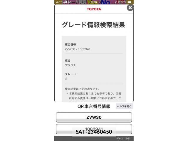 Toyota PRIUS 2009-09 8797188-0