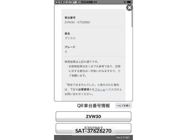 Toyota PRIUS 2013-10 8797193-0