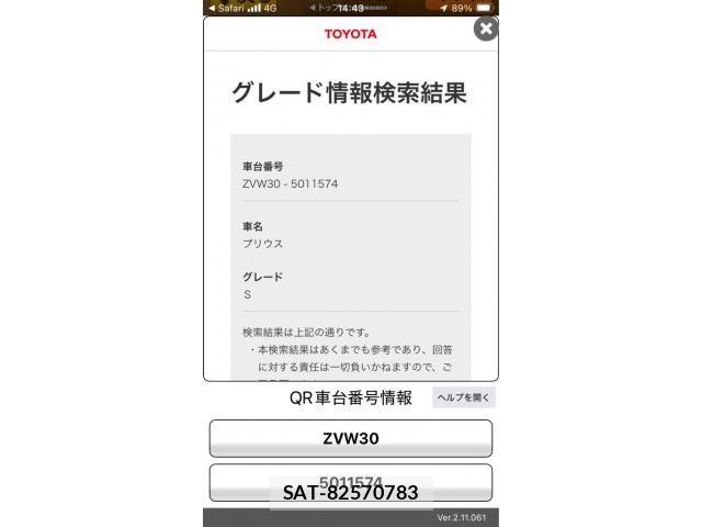 Toyota PRIUS 2009-09 8797194-21
