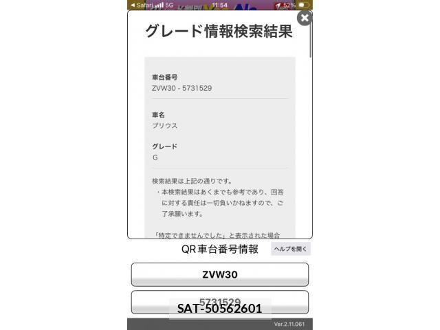 Toyota PRIUS 2014-06 8797184-23