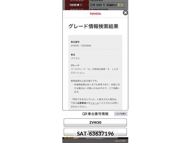 Toyota PRIUS 2011-09 8797189-21
