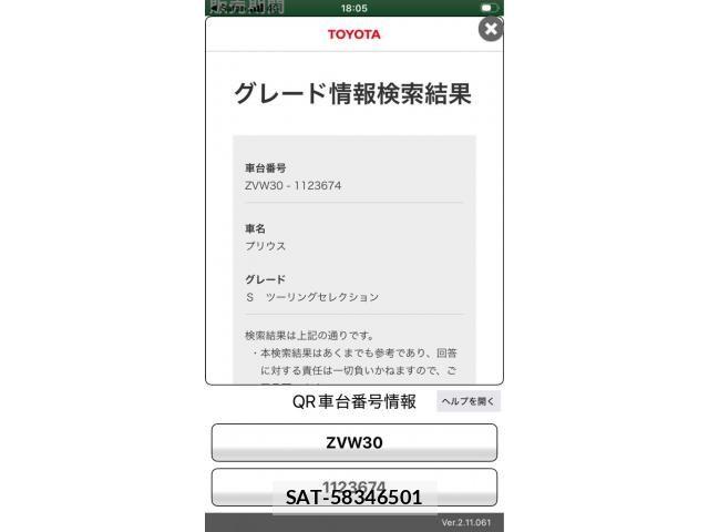 Toyota PRIUS 2009-11 8831185-22