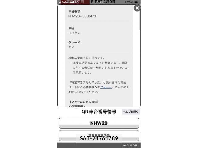 Toyota PRIUS 2009-12 8850408-0