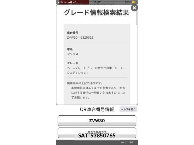 Toyota PRIUS 2011-09 8850412-29