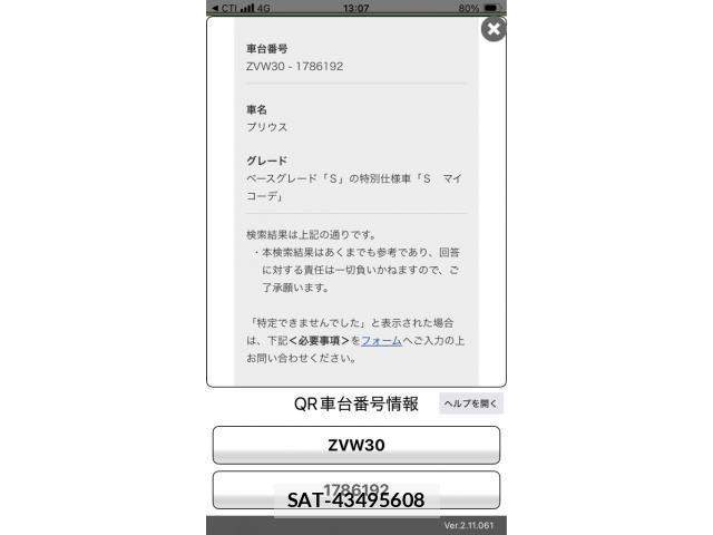 Toyota PRIUS 2014-02 8850405-2