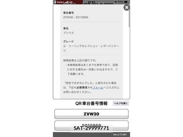 Toyota PRIUS 2009-06 8850410-0