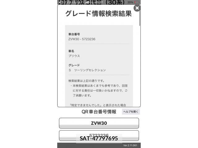 Toyota PRIUS 2013-12 8881673-0