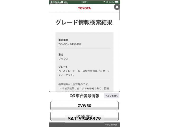 Toyota PRIUS 2018-12 8881650-0