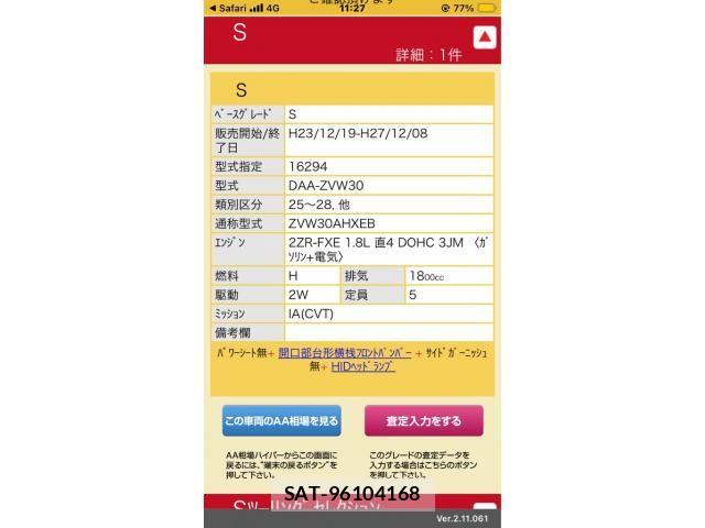 Toyota PRIUS 2012-02 8881670-1