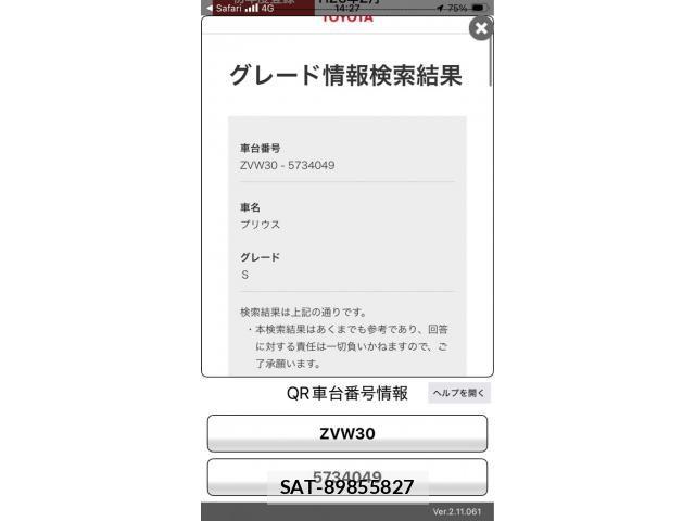 Toyota PRIUS 2014-02 8881669-22