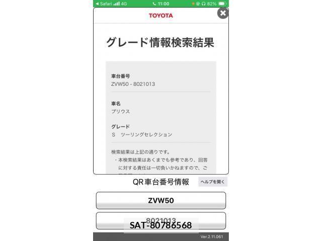 Toyota PRIUS 2016-05 8884200-18