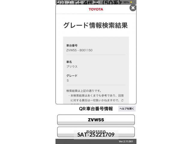 Toyota PRIUS 2015-12 7878963-0