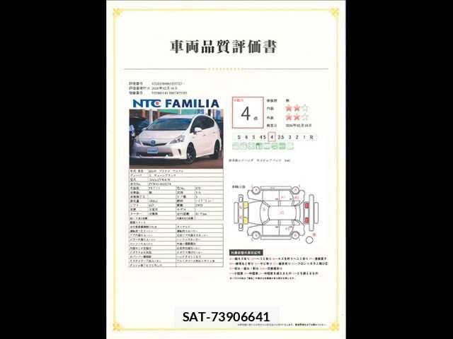 Toyota PRIUS ALPHA 2014-11 6246817-10