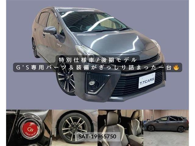 Toyota PRIUS ALPHA 2015-04 6752947-5