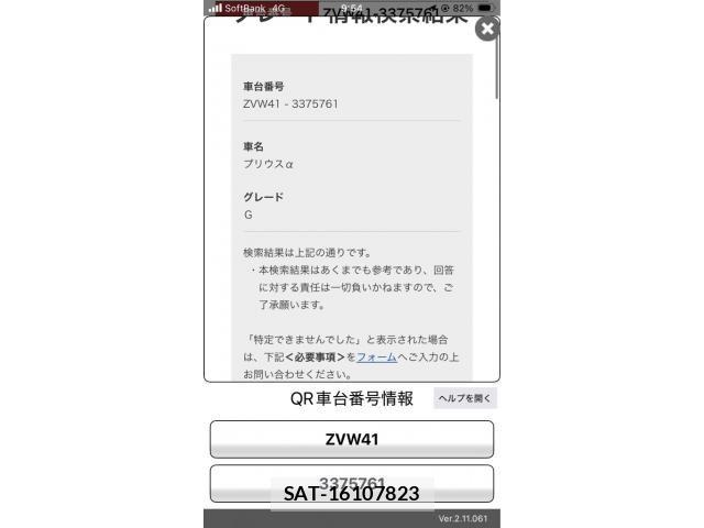 Toyota PRIUS ALPHA 2015-01 6911524-19