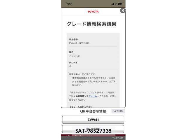 Toyota PRIUS ALPHA 2012-01 6911555-21