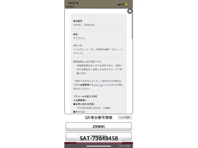 Toyota PRIUS ALPHA 2014-01 7021303-23