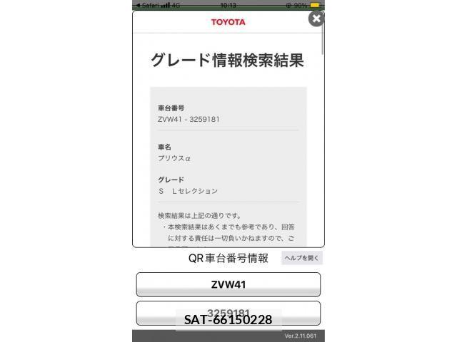 Toyota PRIUS ALPHA 2013-04 7215554-26