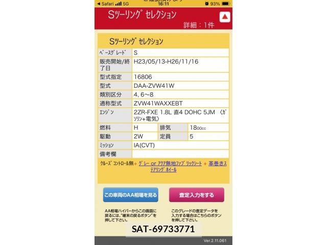 Toyota PRIUS ALPHA 2014-01 7223901-0