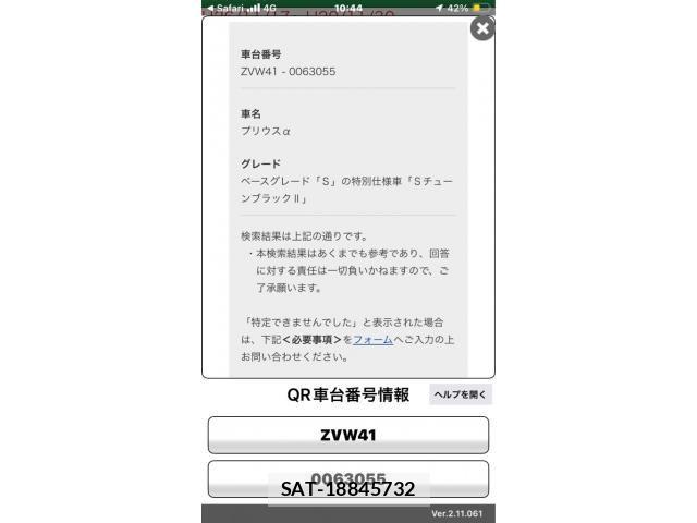 Toyota PRIUS ALPHA 2017-07 7223910-26