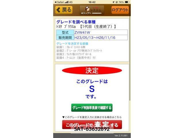 Toyota PRIUS ALPHA 2011-06 7251987-0