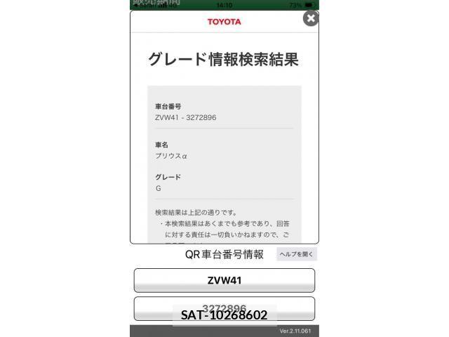 Toyota PRIUS ALPHA 2013-06 7251983-0