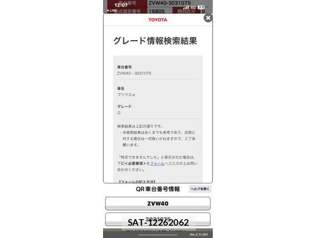 Toyota PRIUS ALPHA 2012-07 7329541-24