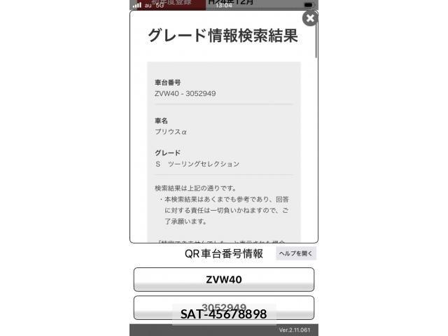 Toyota PRIUS ALPHA 2012-12 7329548-0