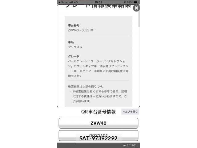 Toyota PRIUS ALPHA 2018-11 7329525-27