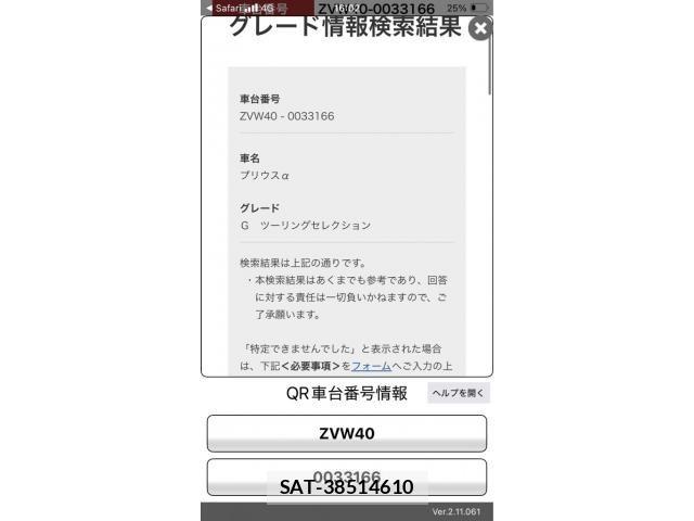 Toyota PRIUS ALPHA 2019-03 7329518-25