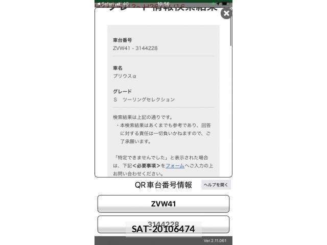 Toyota PRIUS ALPHA 2012-06 7359415-28