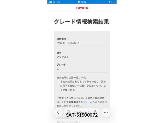 Toyota PRIUS ALPHA 2011-12 7619385-0