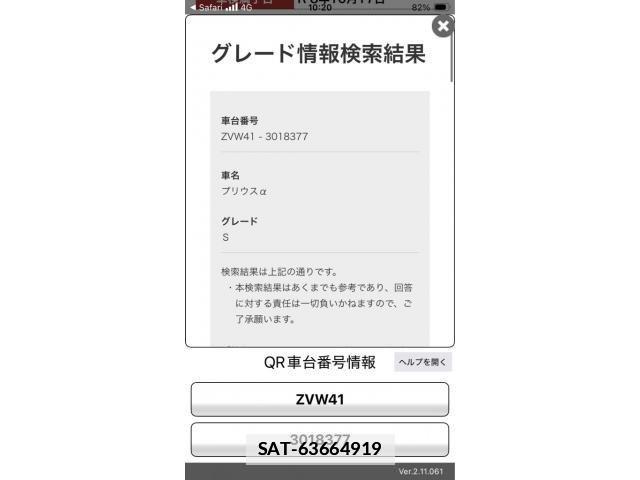 Toyota PRIUS ALPHA 2011-09 7788440-0