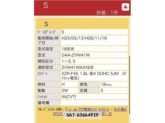 Toyota PRIUS ALPHA 2011-09 7788440-1